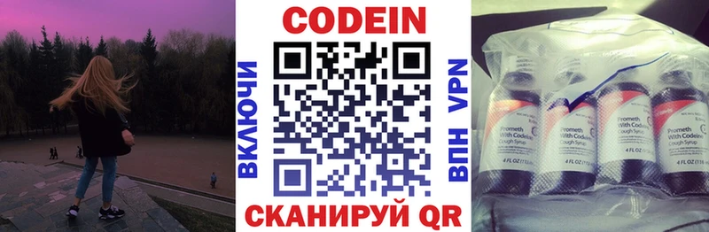 Codein напиток Lean (лин)  где продают наркотики  Пойковский 