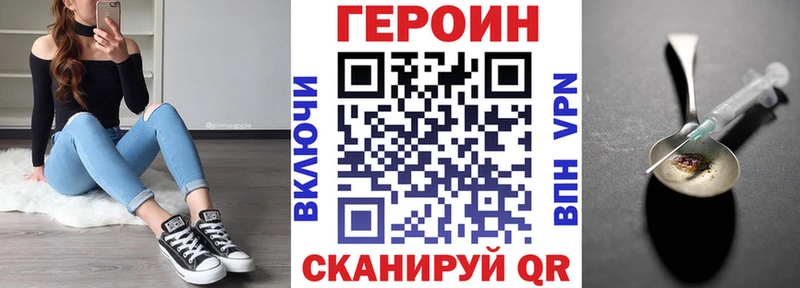Героин белый  OMG вход  Пойковский 