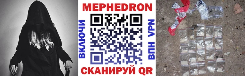 Меф 4 MMC  Пойковский 